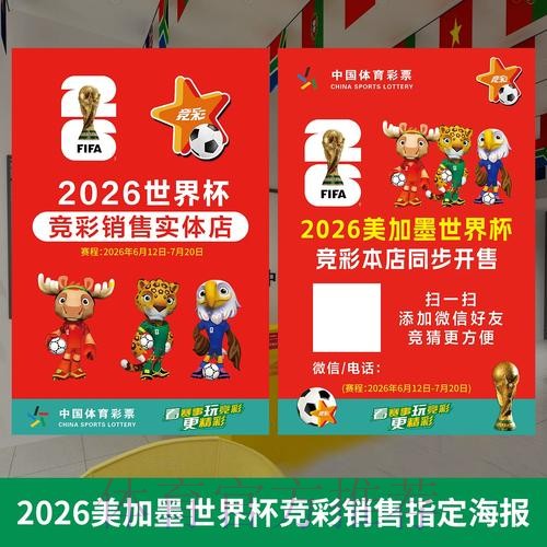 世界杯投注攻略:专家推荐的投注方法 世界杯投注攻略:专家推荐的投注方法